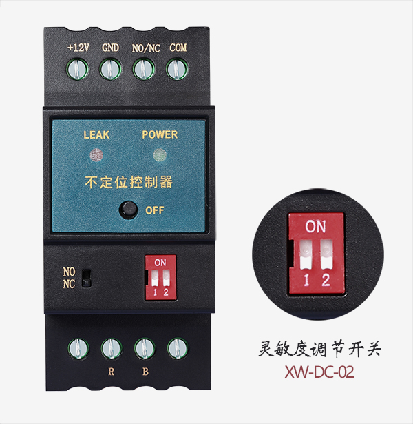 水浸传感器XW-DC-02