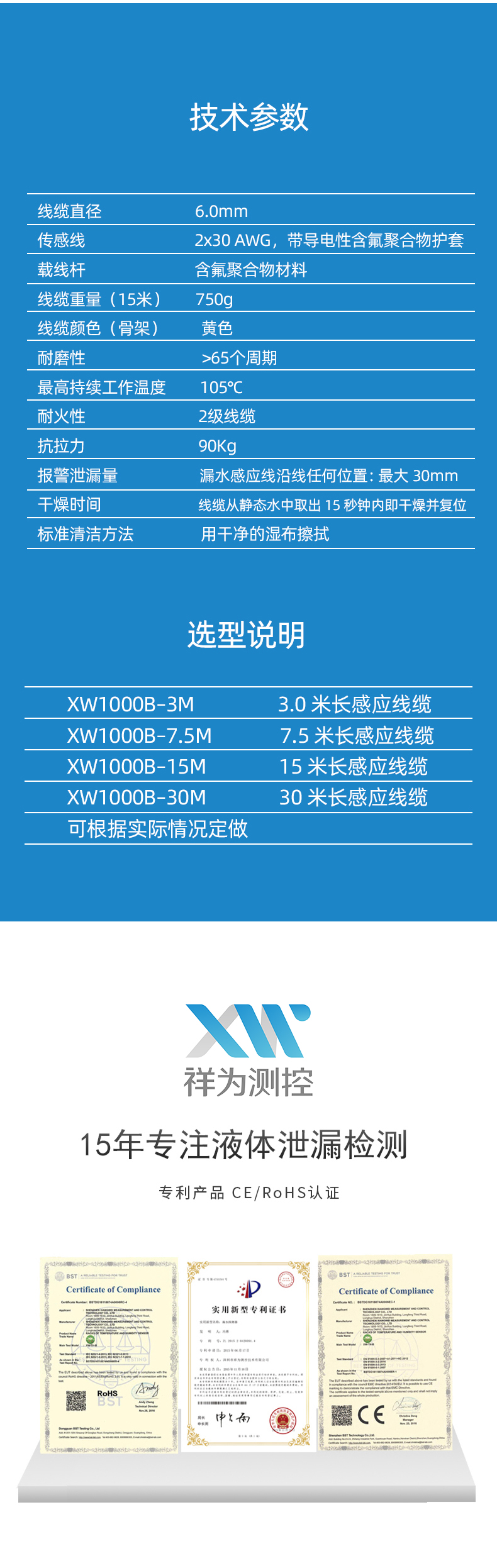 XW 1000B 定位感应线（耐高温）4