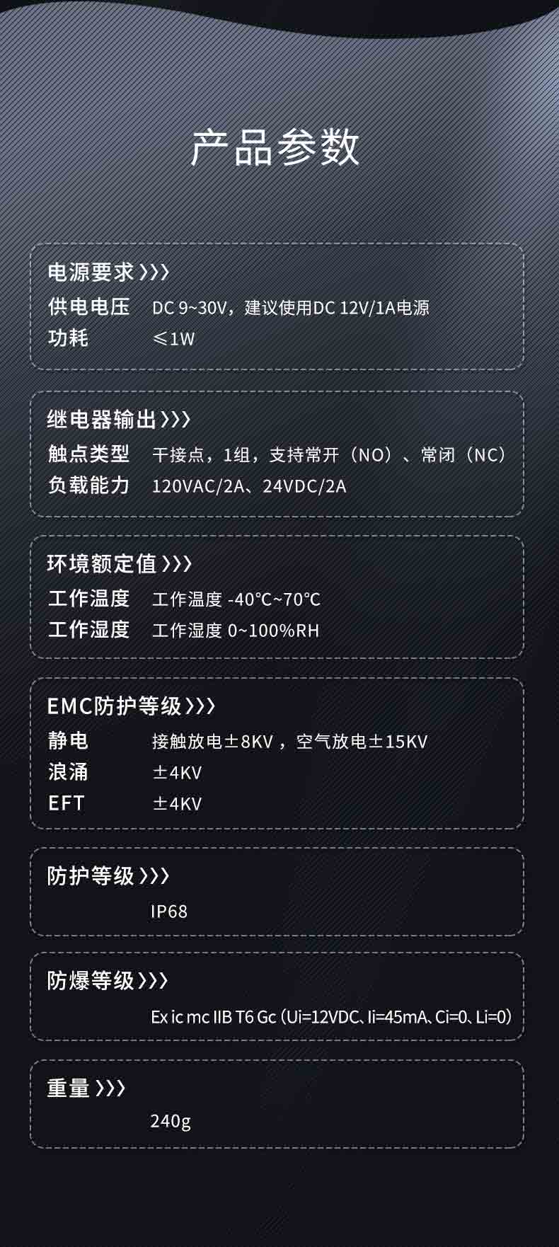 XW-DC-01 光电水浸传感器7