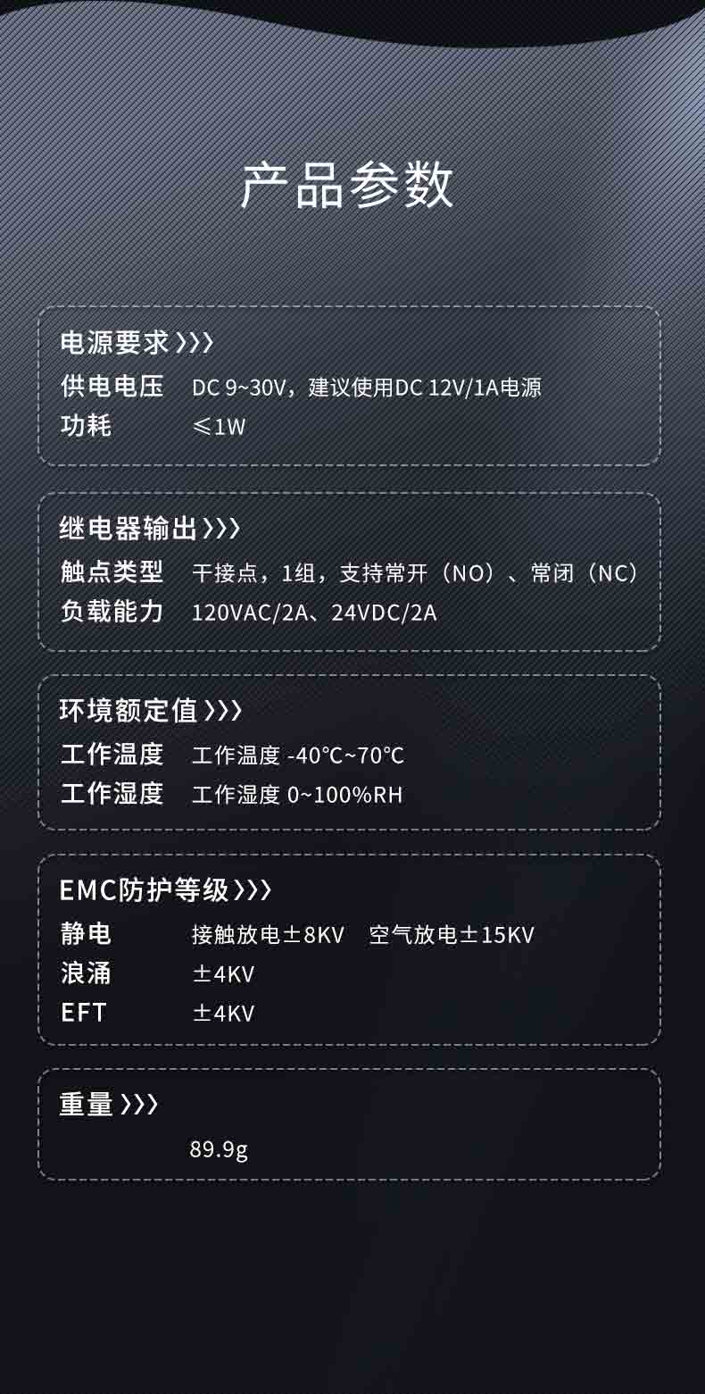 XW-DC-01B光电泄漏传感器7