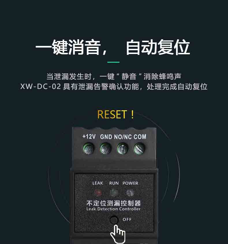 XW-DC-02不定位测漏控制器5