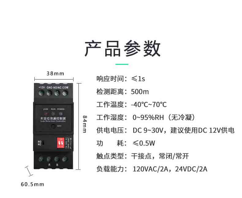 XW-DC-02不定位测漏控制器8