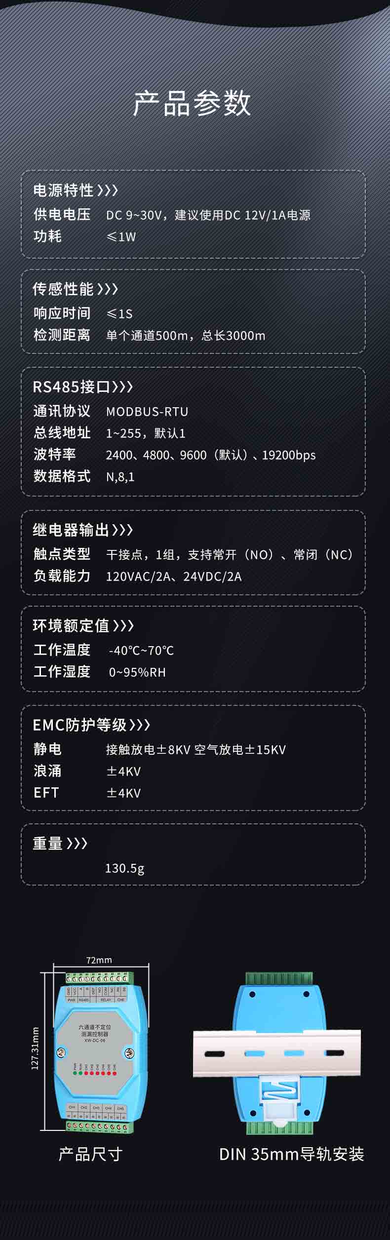 XW-DC-06六通道不定位测漏控制器7