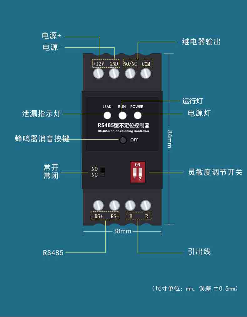 XW- PC-1S RS485不定位测漏控制器8