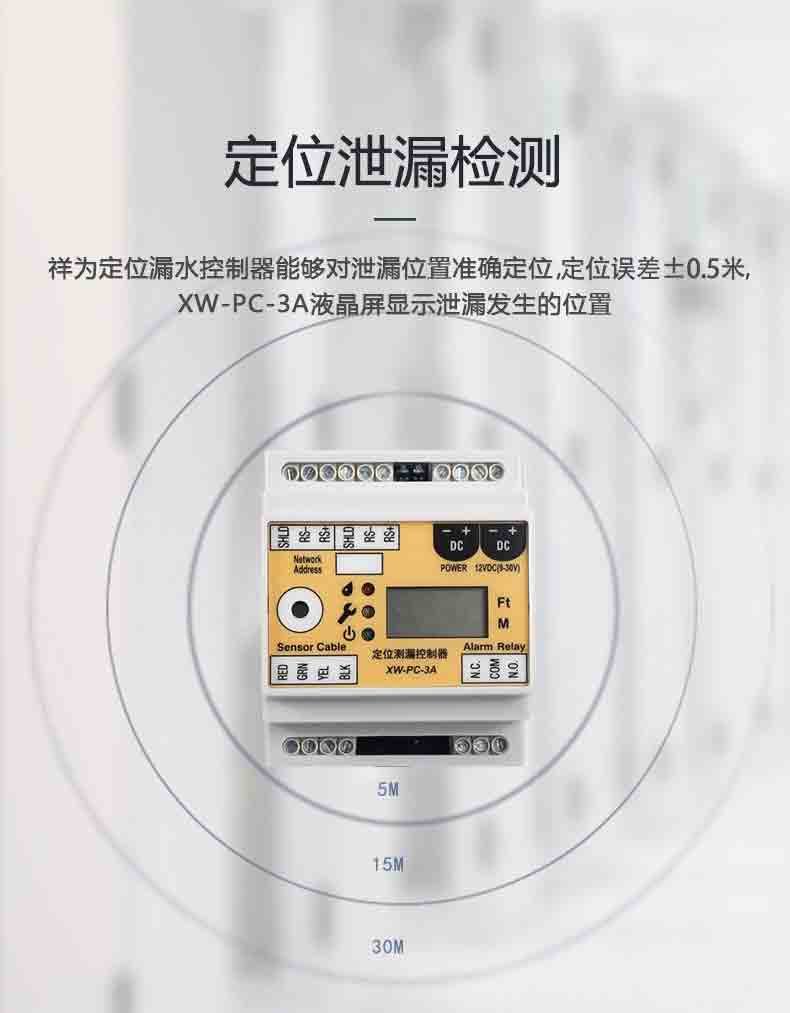 XW-PC-3定位测漏控制器3