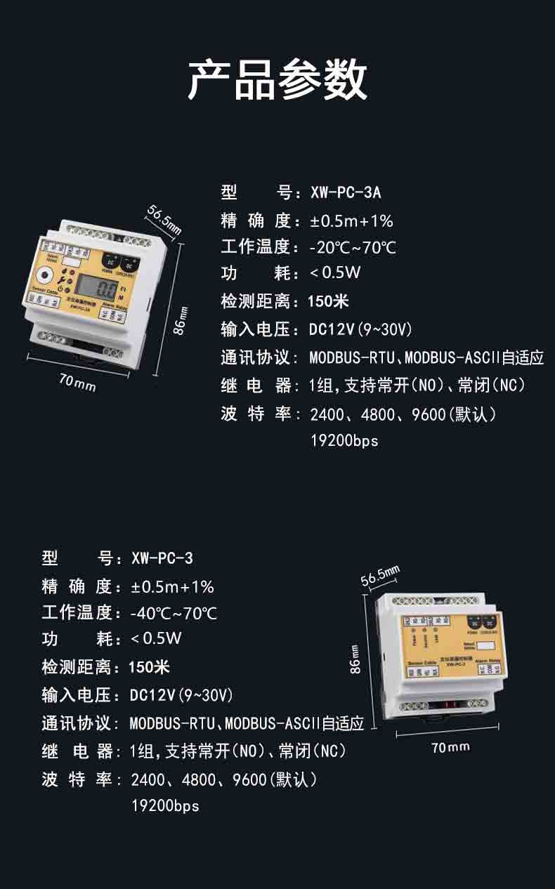 XW-PC-3定位测漏控制器8