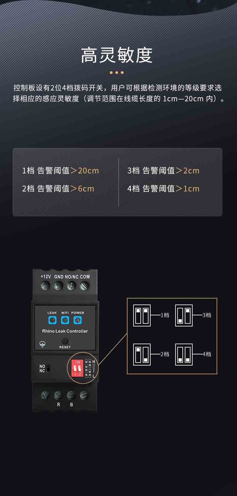 XW- DC-02W WIFI版不定位控制器4