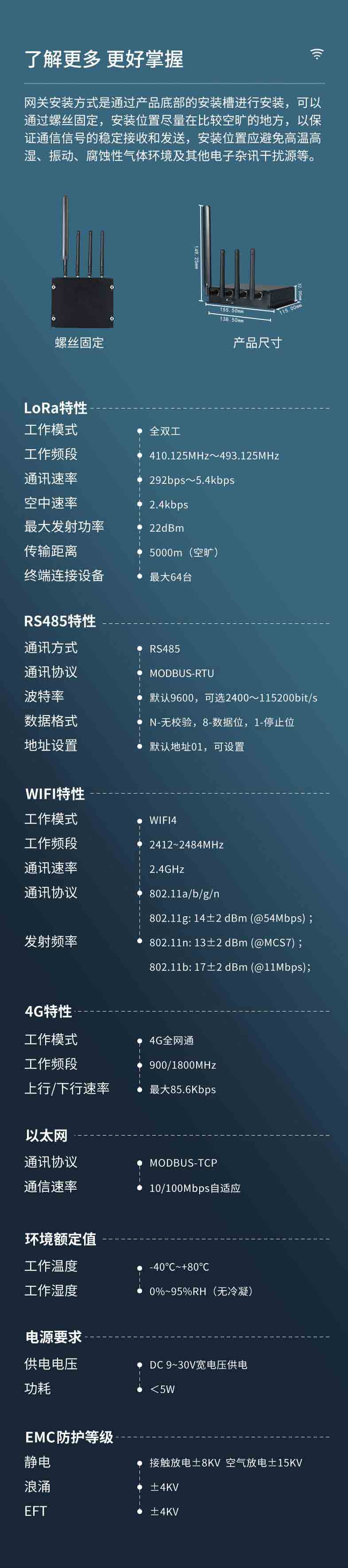 XW-GW501L 无线LoRa网关6